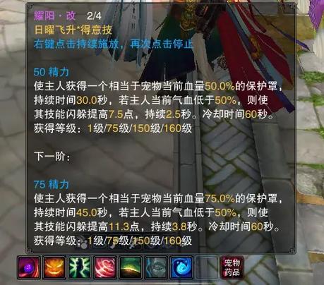 诛仙3法宝融合攻略