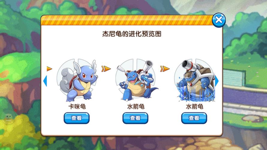 宝可梦剑盾哪里抓杰尼龟