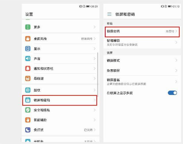 华为手机屏锁屏设置在哪里