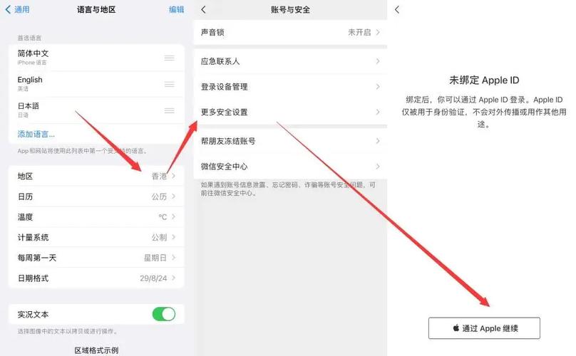 如何关闭微信面容支付功能