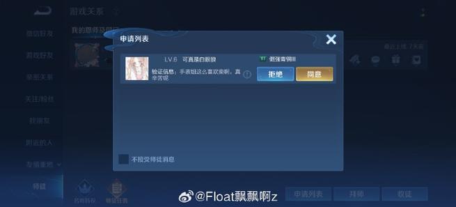 王者荣耀师徒13000攻略