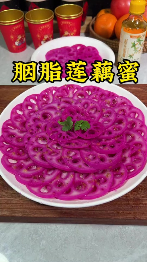 莲藕吉祥的名字