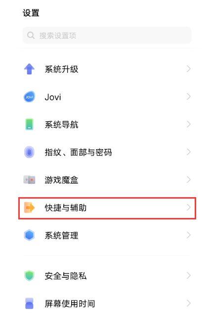 iqoo手机怎么开启开发者模式