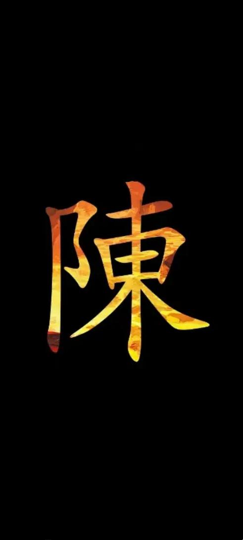 最近很火的姓氏壁纸怎样制作