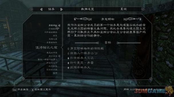 上古卷轴5任务