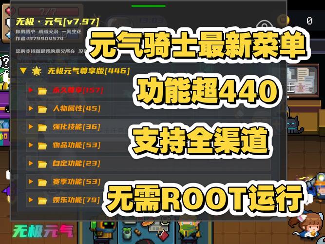 元气骑士辅助菜单6.00