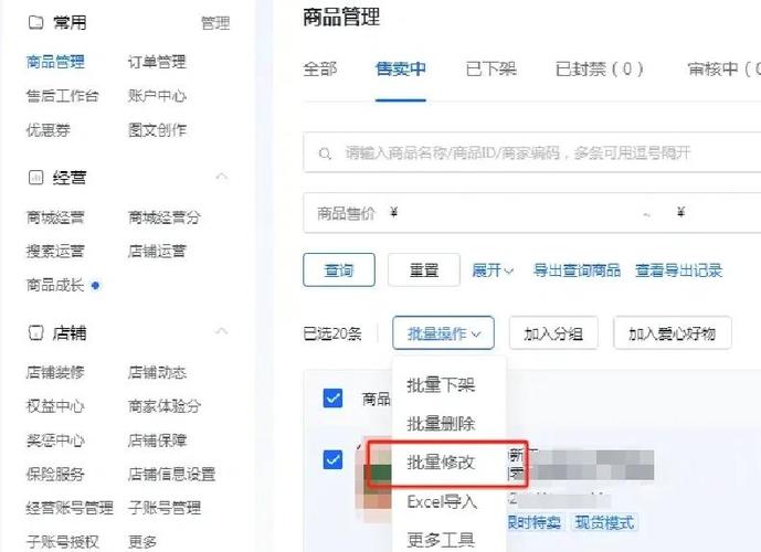 淘宝怎么延迟发货