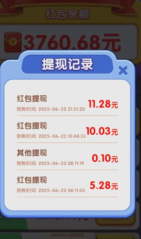 可以提现的游戏