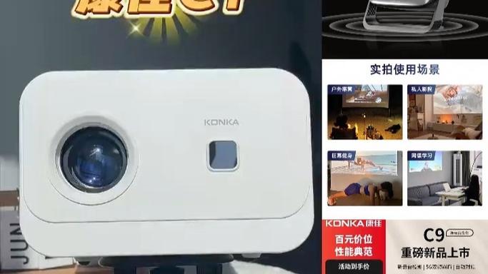 康佳投影仪可以手机投屏吗