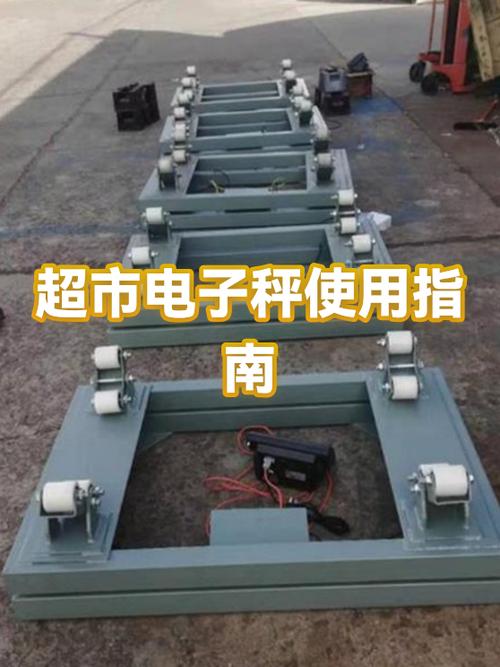 电子秤用法教程视频