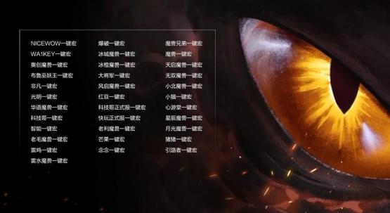 魔兽一键宏会不会封号