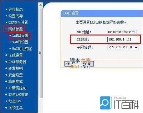 tplink刷梅林固件教程