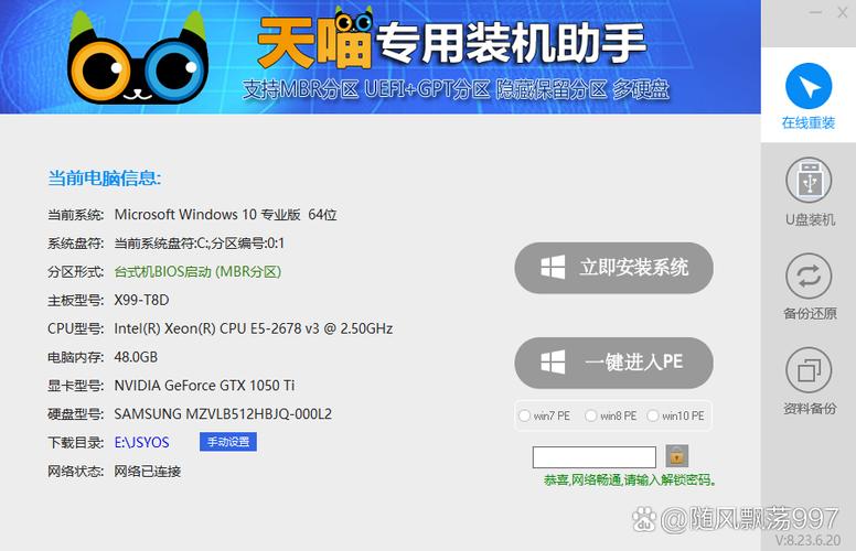 重装上阵辅助器下载