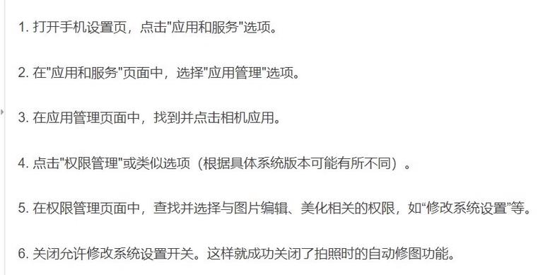 怎么关闭华为自动优化照片