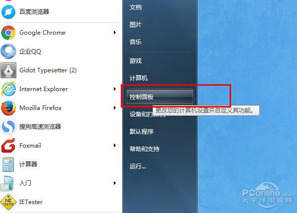 如何设置打开软件需要密码