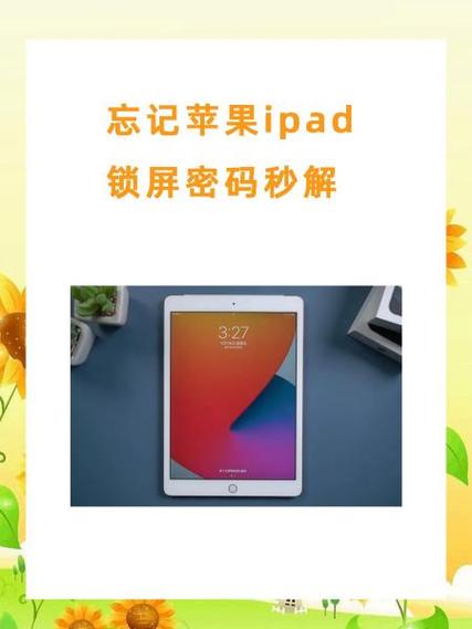 ipad锁屏后百度云停止下载
