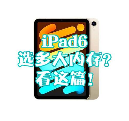 ipad6代现在还能用吗