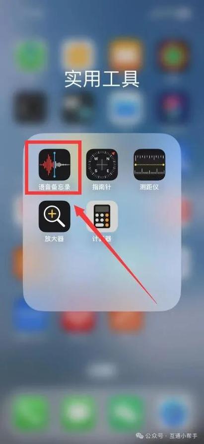 苹果边语音边放歌