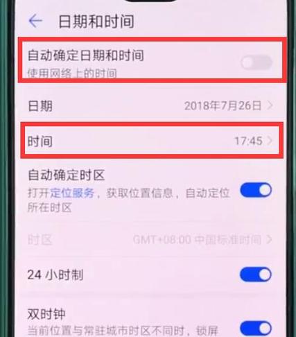 华为桌面时间显示设置