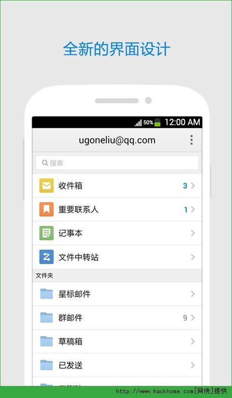 如何把qq邮箱放到手机桌面上