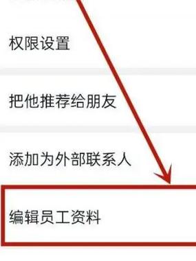 钉钉考勤组怎么删除离职人员