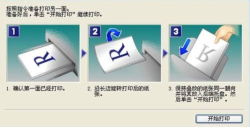 如何设置奔图m6200w双面打印
