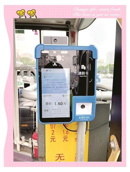 城市公交乘车码怎么使用