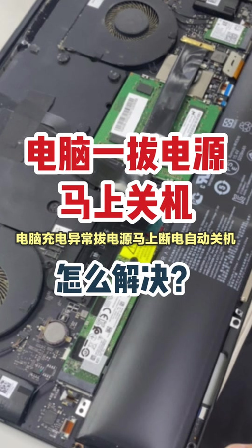 电脑不用了需要拔掉电源吗