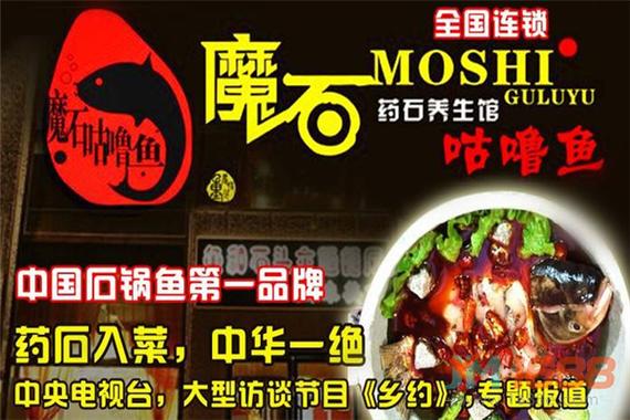 魔石泡泡鱼
