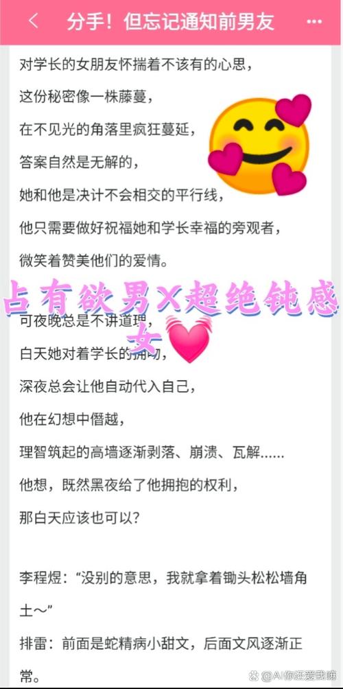 甜甜的恋爱小说免费阅读
