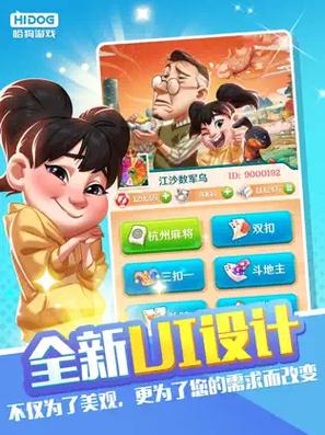 台州麻将