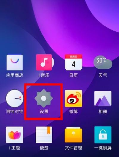 iqooneo5活力版插帧怎么设置