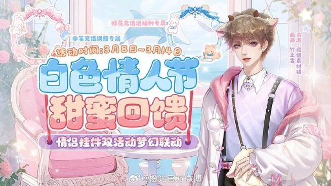 橙光花篮充多久划算