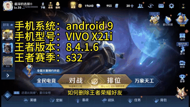 删除游戏好友的步骤