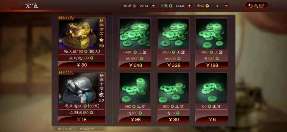 三国志战略版官网充值入口