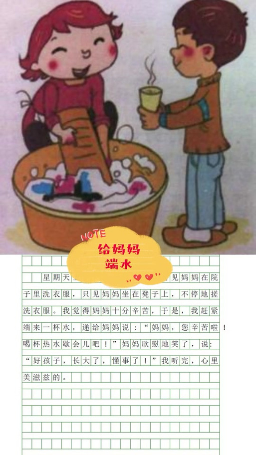 妈妈在洗衣服