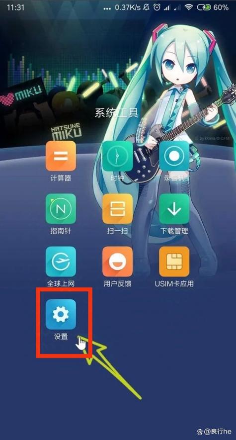 如何关闭手机自动关机