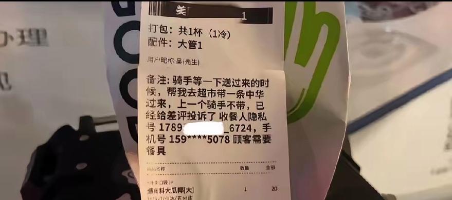 美团添加备注步骤