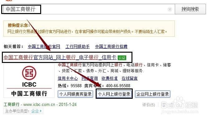 中国工商银行网银助手下载