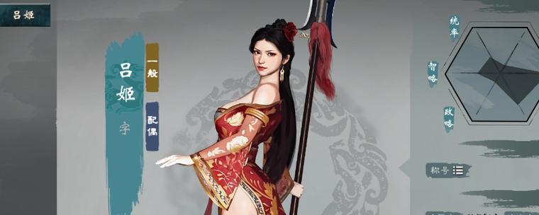 英雄立志传三国志手机版