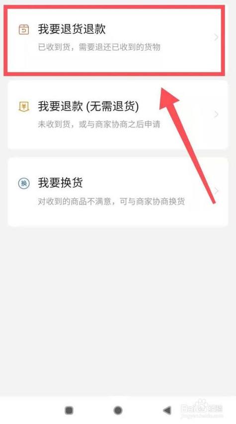 拼多多商家版退货退款流程