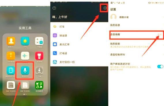 华为怎么智能语音助手
