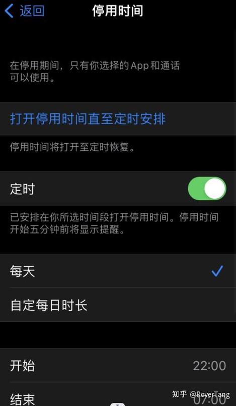 ipad限制使用时间