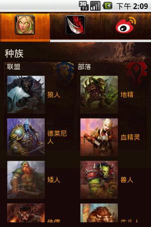 魔兽世界角色一览