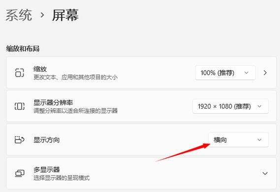 电脑显示屏全屏怎么调