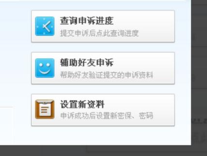 qq申诉没有资料辅助入口了