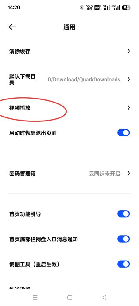 夸克视频下载在哪