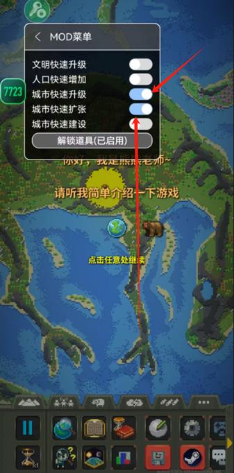 祖宗模拟器内置作弊菜单