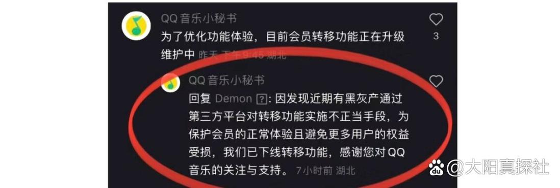 qq音乐会员账号共享