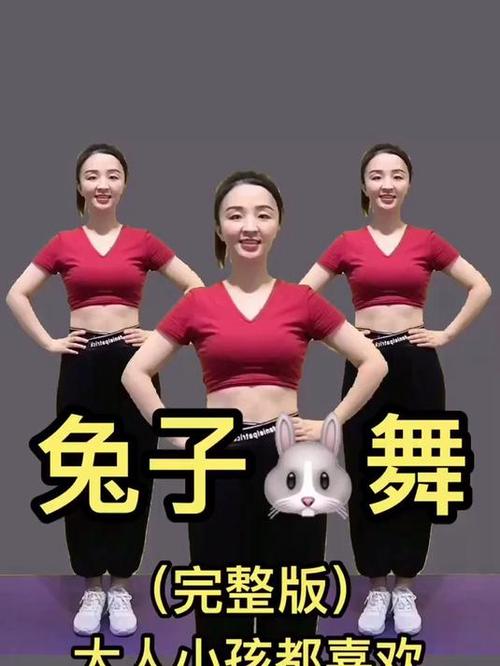 兔子舞dj劲爆舞曲
